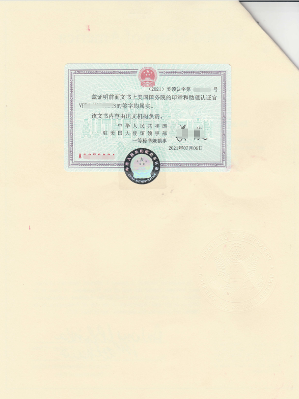 公证书样本,公证书样本图