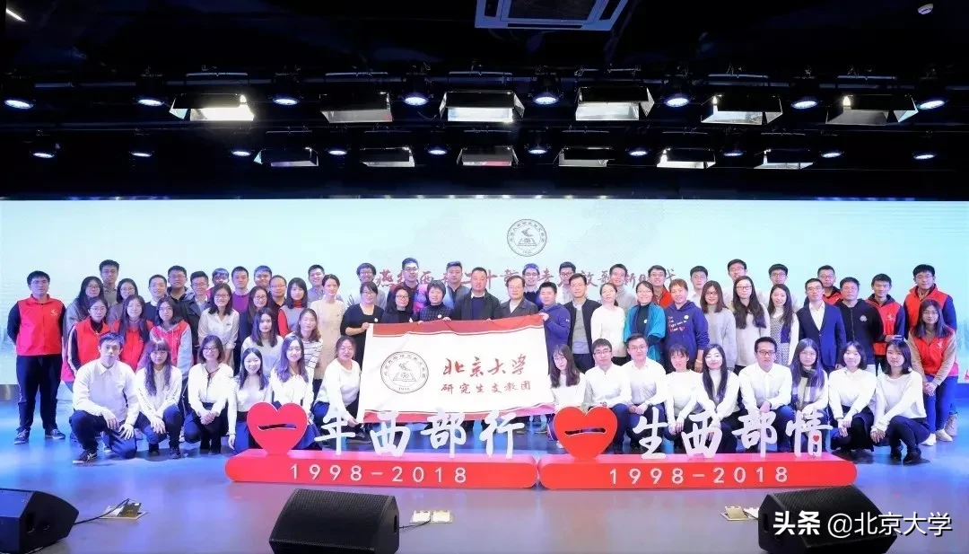 北大最高荣誉奖学金得主，在乡村小学编织梦想