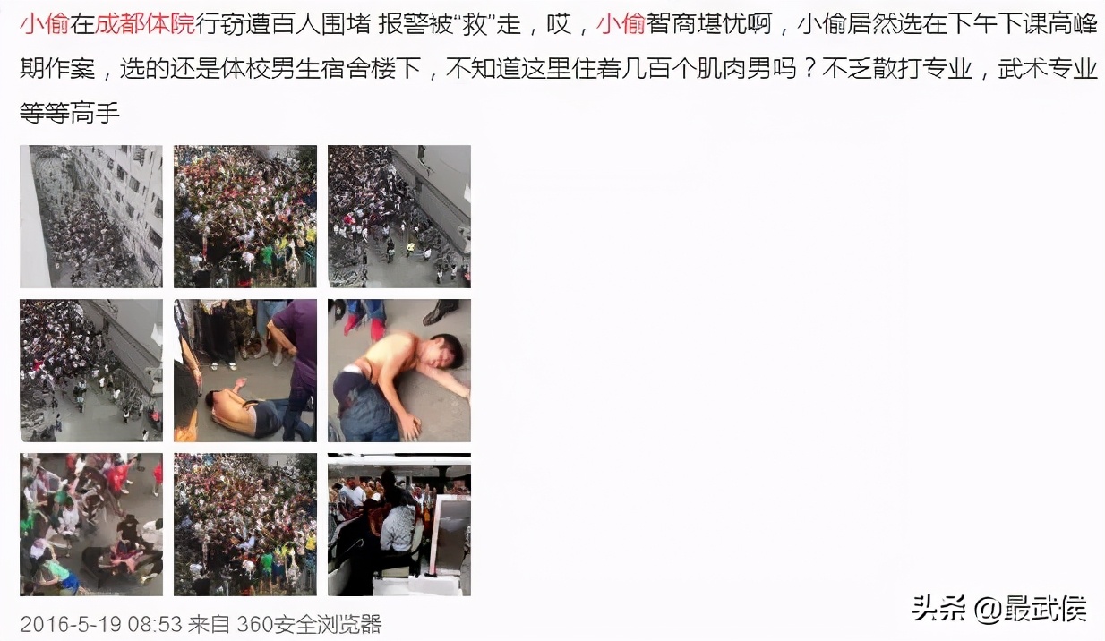 趁着搬迁之前，再去成都体育学院走一走吧！太满足了！