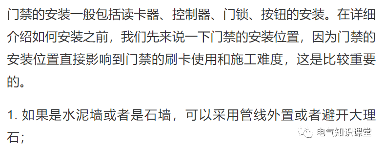 常规门禁系统接线图及组网方式详解