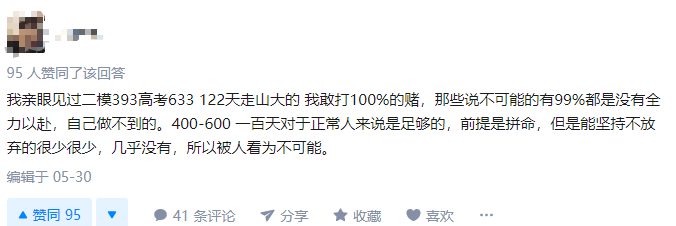我们认真研究了一下，考试前逆袭的极限时间究竟有多晚