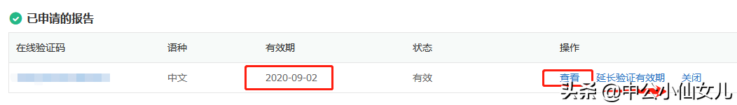 2020下教师资格报名不足10天，3个报名需要用到学历证明