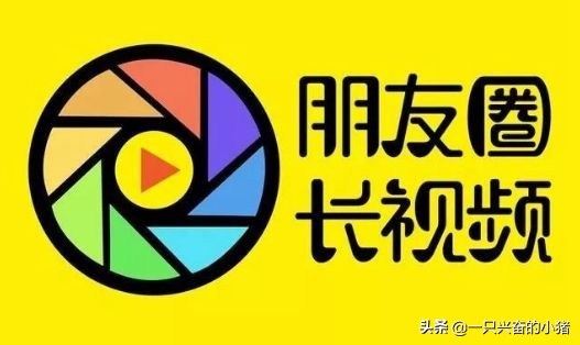 朋友圈如何发30秒视频？一招搞定