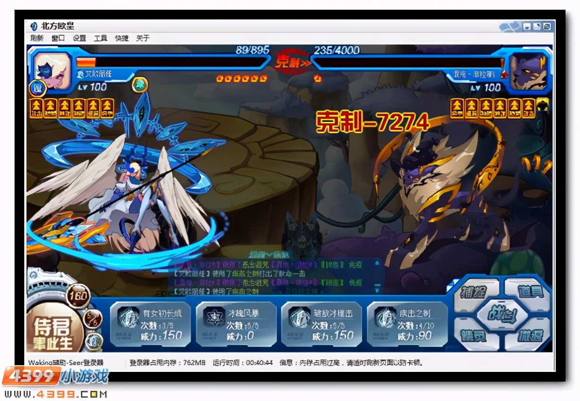 赛尔号毁灭恶魔暴力机甲 战争恐魔超级进化