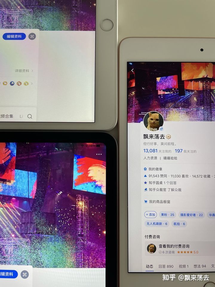 iPad Pro 2021 和 iPad Air 4 买哪个更合适？