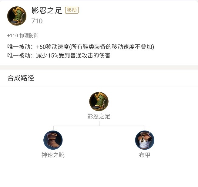 不仅能减扁鹊毒伤还能与宫本站撸，影忍之足为何能成为单挑神器？