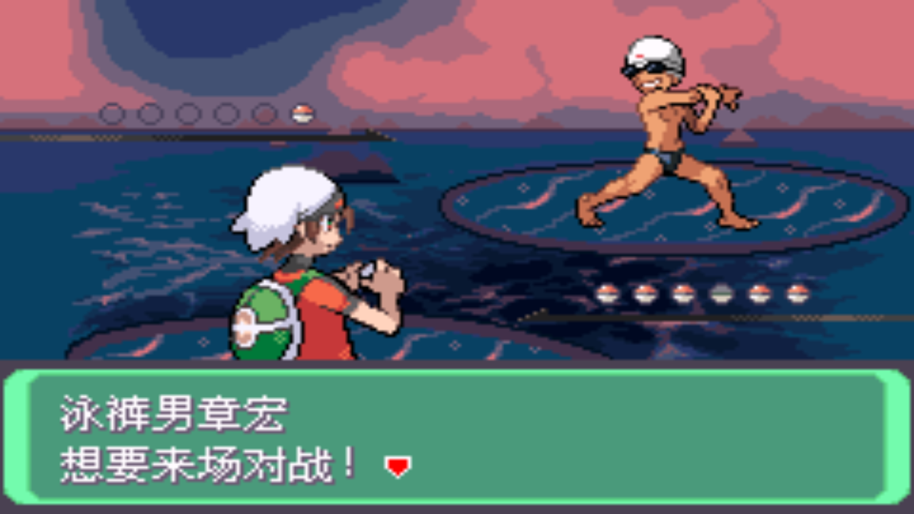 《口袋妖怪之究极绿宝石4》一周目攻略（四十四）