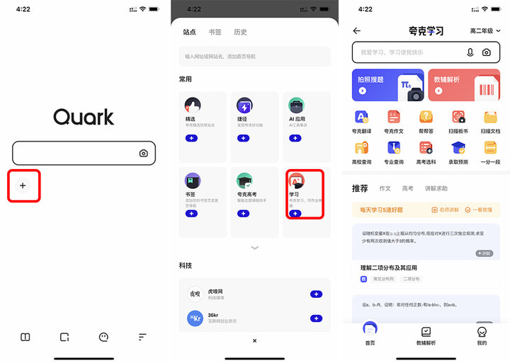 简约、高效、无广告，这款App可以打造专属你的「记忆宫殿」