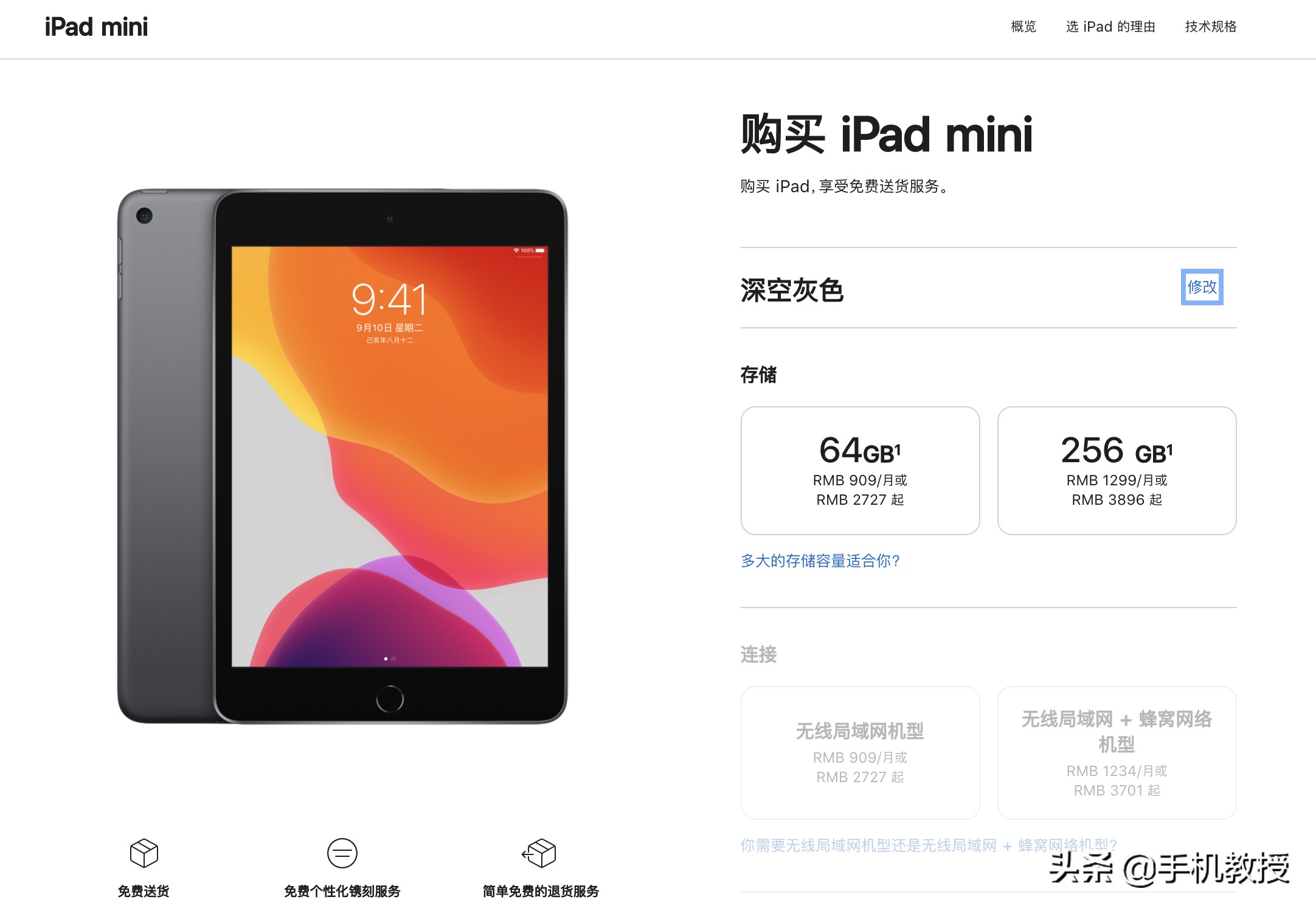 安卓平板瑟瑟发抖！第六代iPad mini即将发布：由内到外全新升级