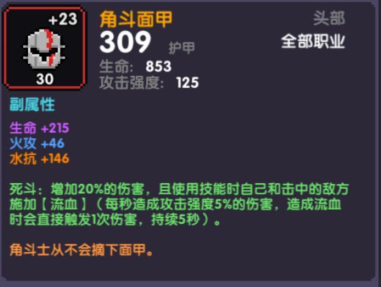 我的勇者：“撕裂战”进阶技巧，天赋装备全方面详细推荐