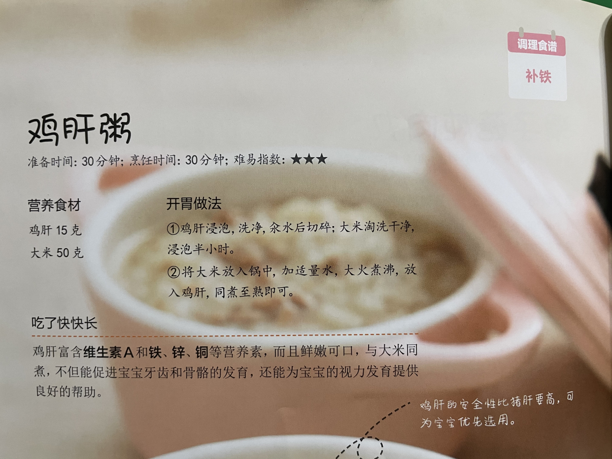 宝宝辅食吃得不好还贫血，多和喂养不当有关，营养师教你给娃补铁