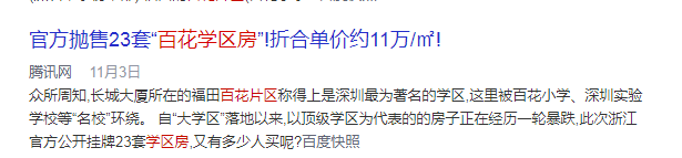 注意！现在买老破小，转手置换改善的难度越来越大了