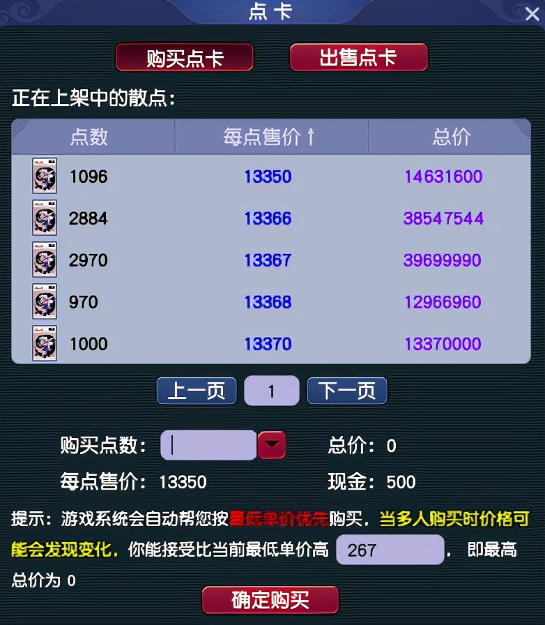 梦幻西游：「超凡入圣」简介，神威组散人玩家欢乐聚集地