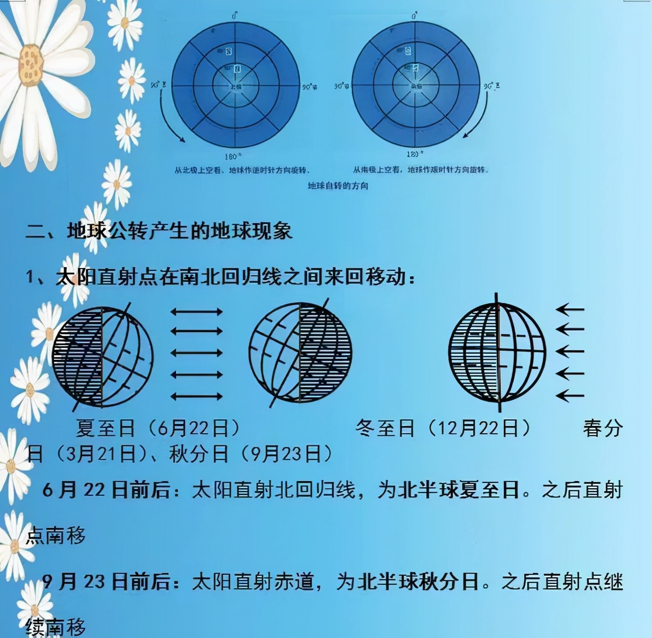 地理老师太逆天了！两年考点整理成“一张纸”，全班48人考满分
