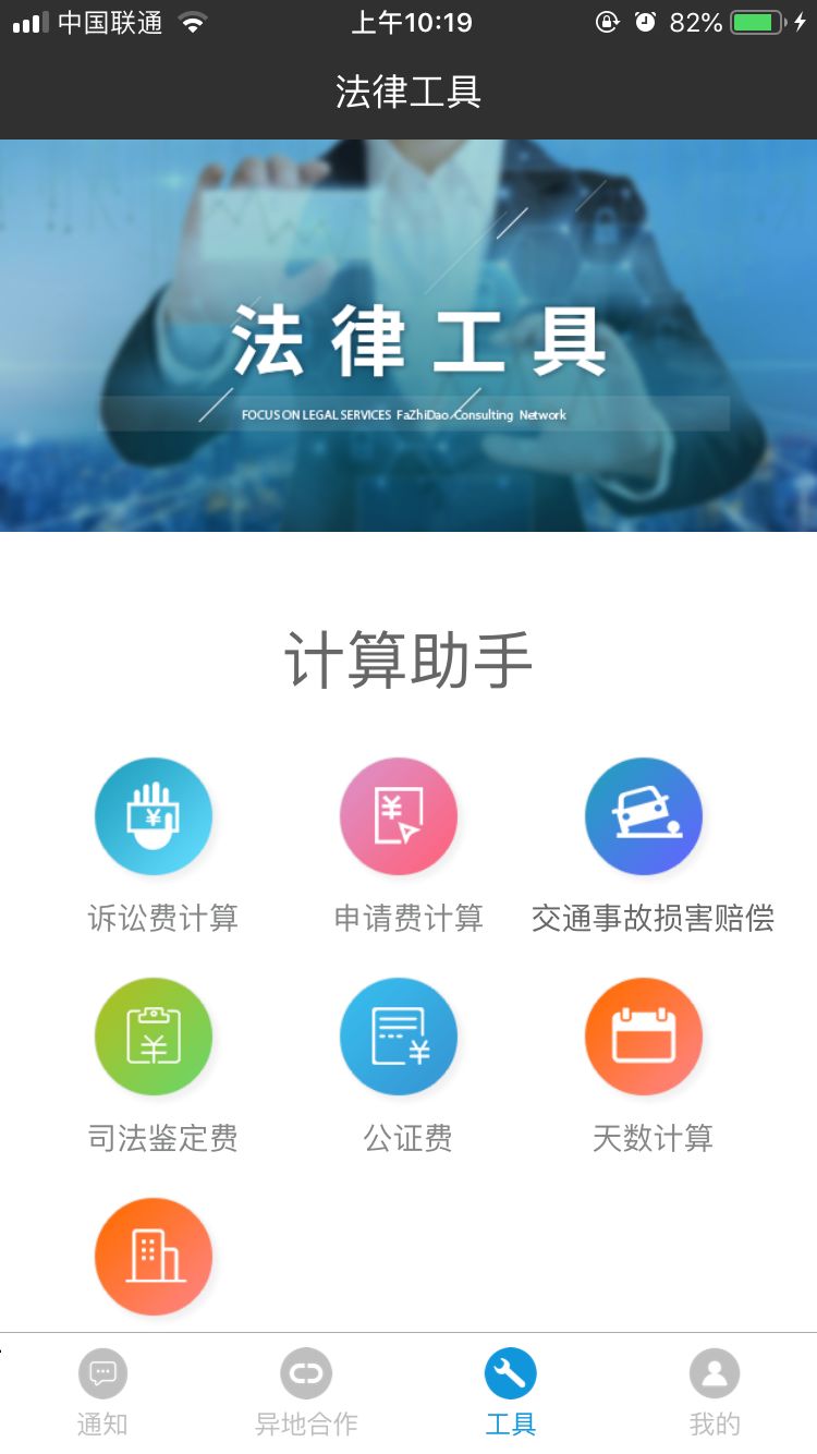 律师接单助手｜法之道律师端上线啦！