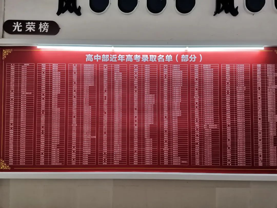 不仅有保送，带你走进广州这所最多元却很低调的高中