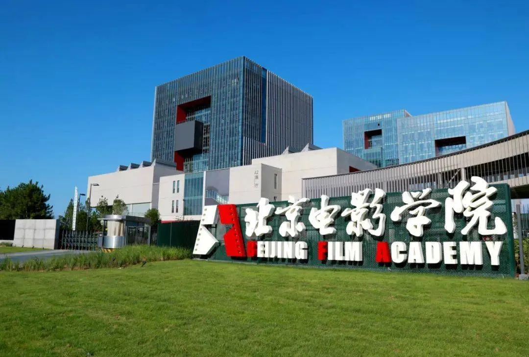 公办专业艺术类院校与综合“双一流”大学如何选？看完就不再犯难