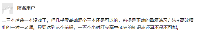 我们认真研究了一下，考试前逆袭的极限时间究竟有多晚