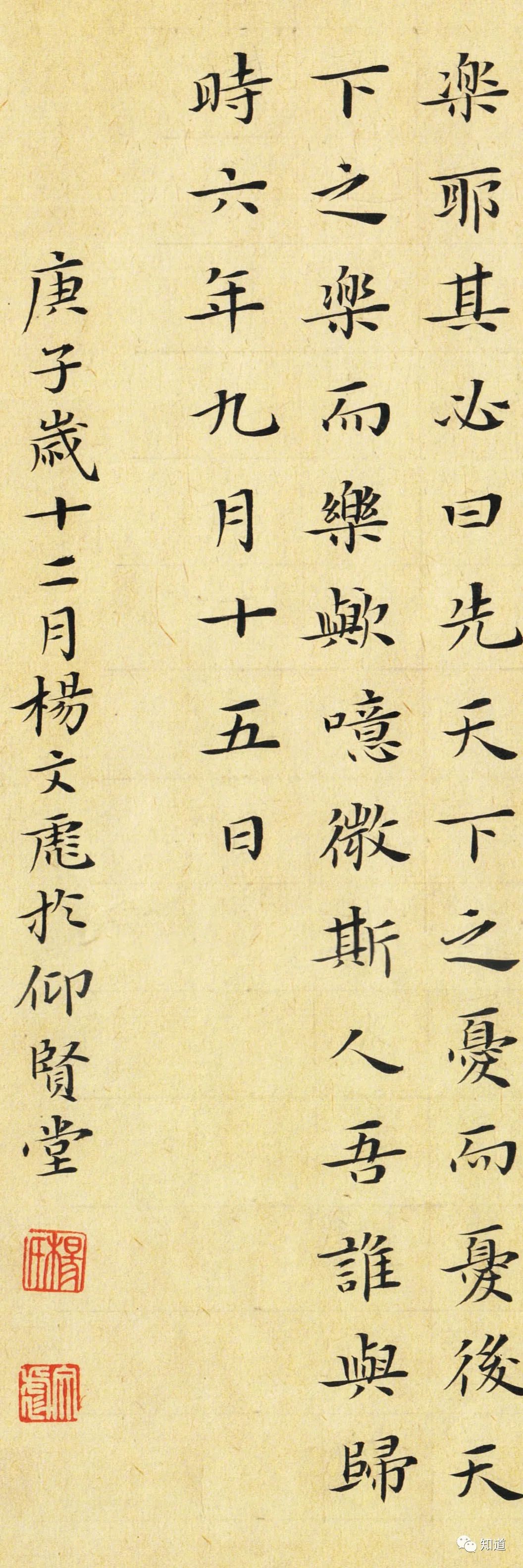knowart|杨文彪"趴书"小楷《岳阳楼记》