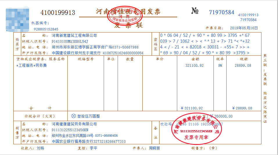 牛！王会计带建筑新人只教73笔真账实操，摸透一周即可独立上手
