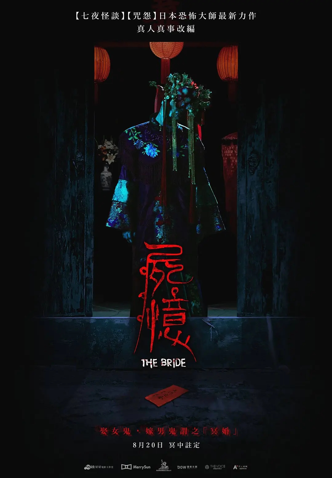 开场高能,细思极恐,这部电影凭啥成为10年内最吓人的华语恐怖片