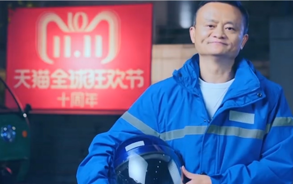 双十一成绩单公布，天猫卖了5403亿，马云低调现身