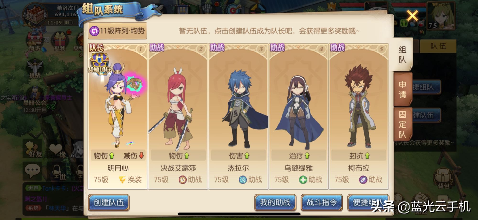 妖精的尾巴魔导少年：老玩家的刷金币秘诀，回合制手游就得多开玩