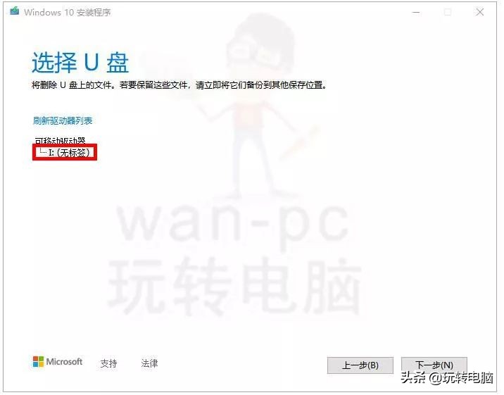 微软官方工具安装Win10的教程来了，别再使用带木马的第三方工具
