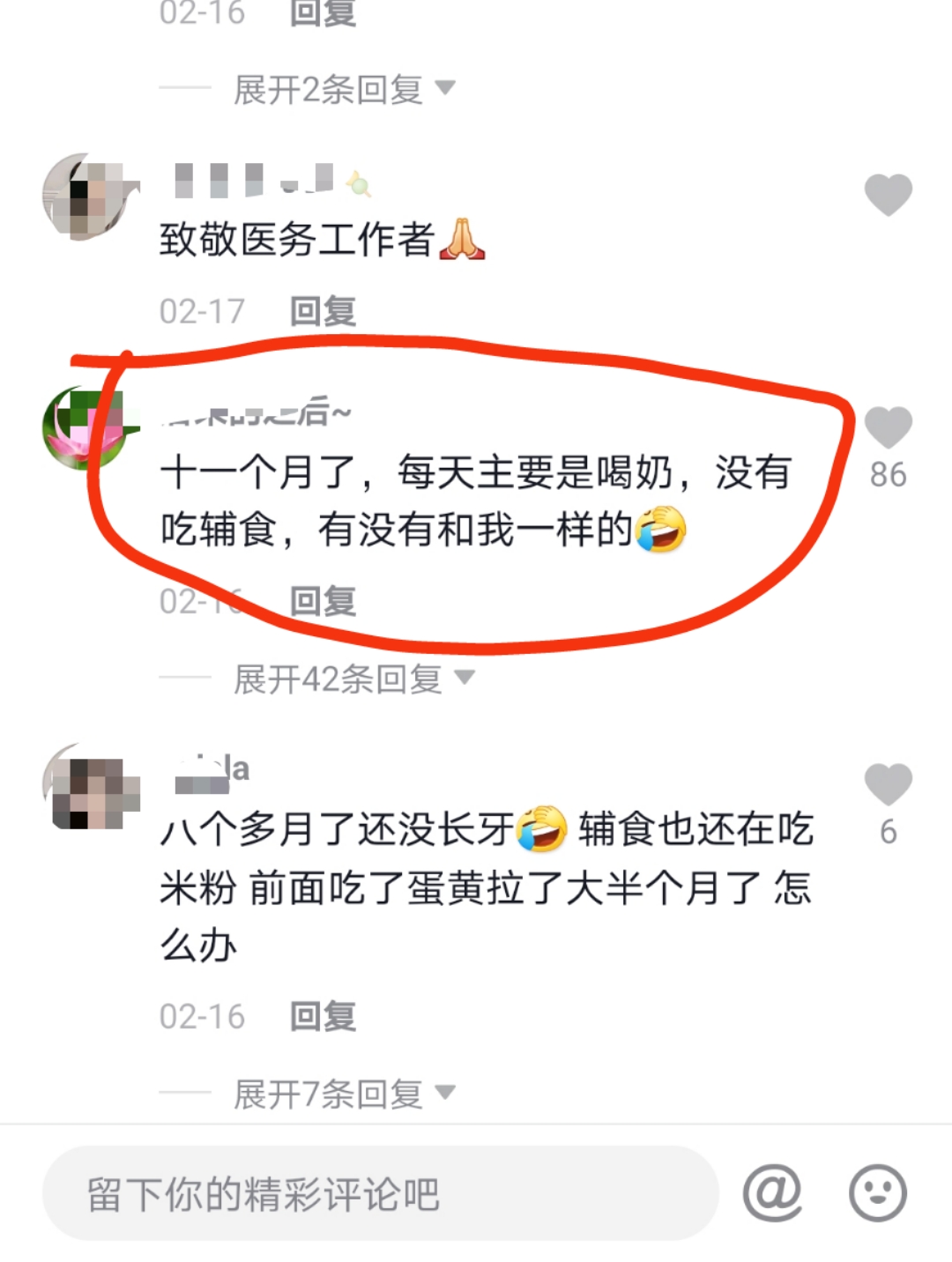 儿科医生：九个月的孩子别吃米粉和鸡蛋羹了！辅食吃错很坑娃