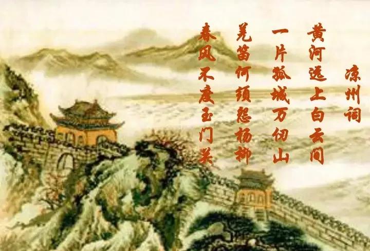 四大盛唐边塞诗人代表作赏析合集