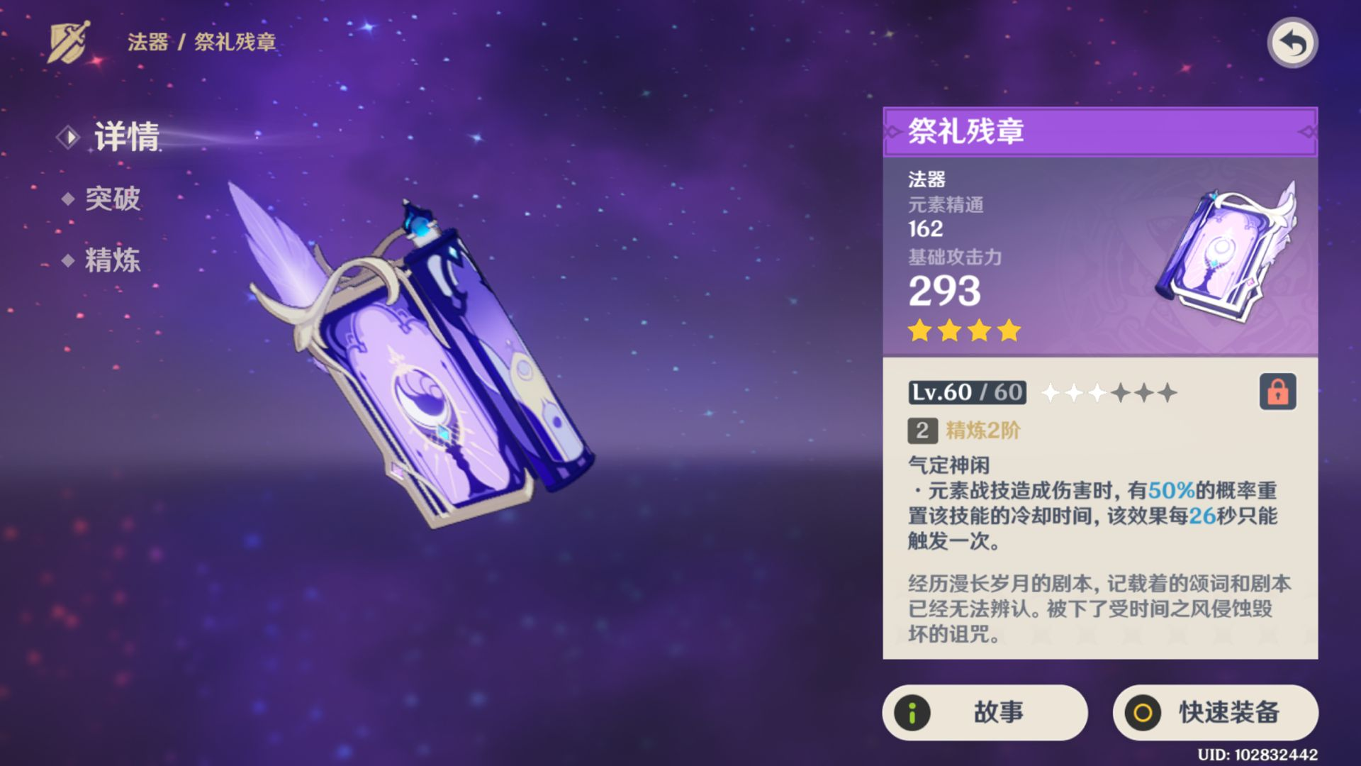 砂糖武器选择四星(选这三件武器,能辅助能输出)-真三国无双攻略-三国