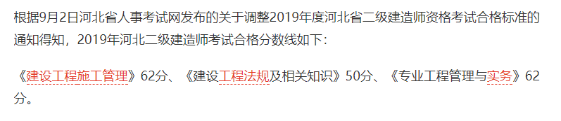 2020年二建最新专业对照表，赶紧对照，以免影响报考