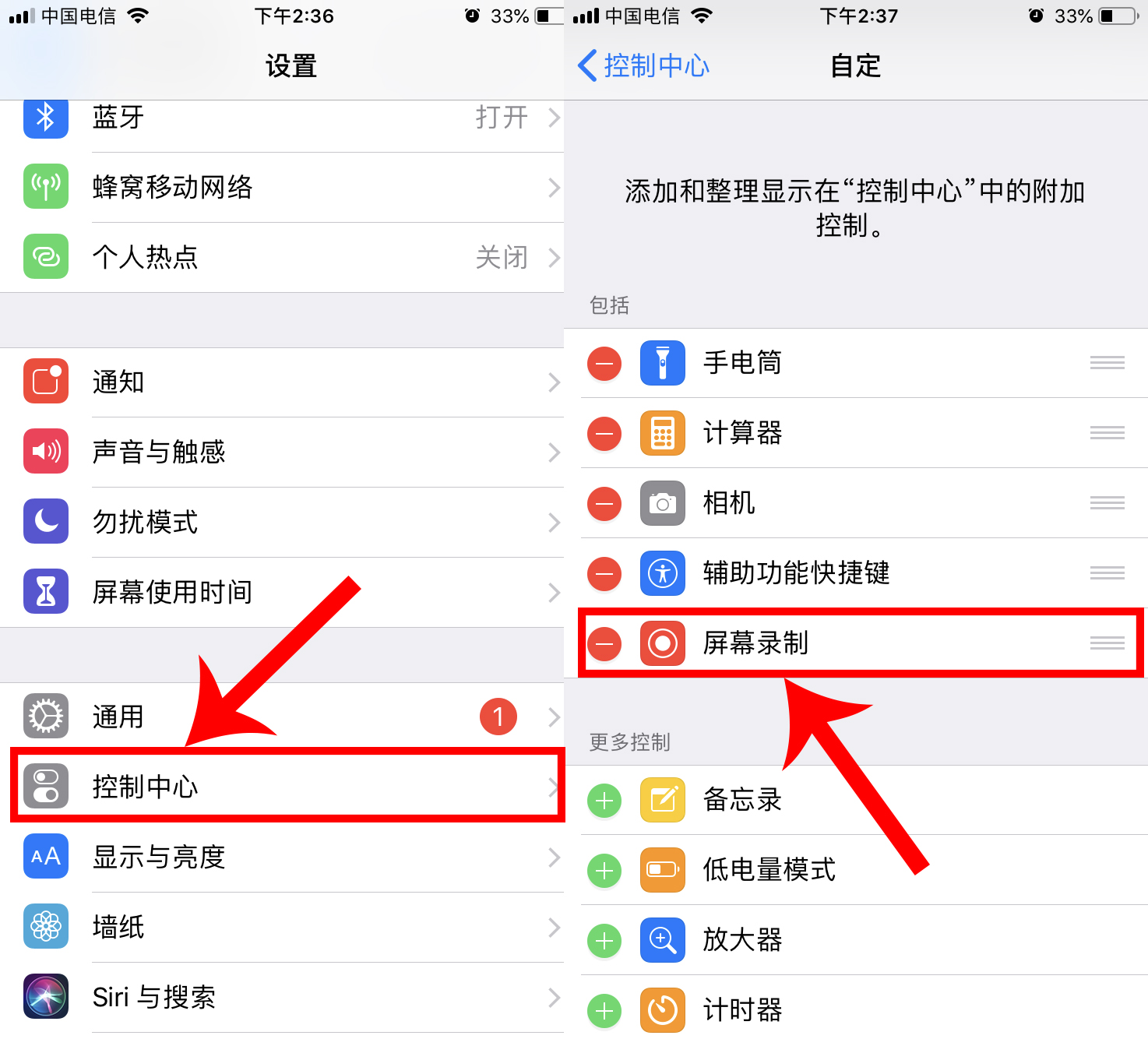 iphone手機點擊這個開關,就能開啟自帶的錄屏功能