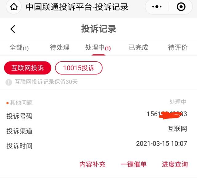 靓号变空号！电话号码被后台系统自动注销