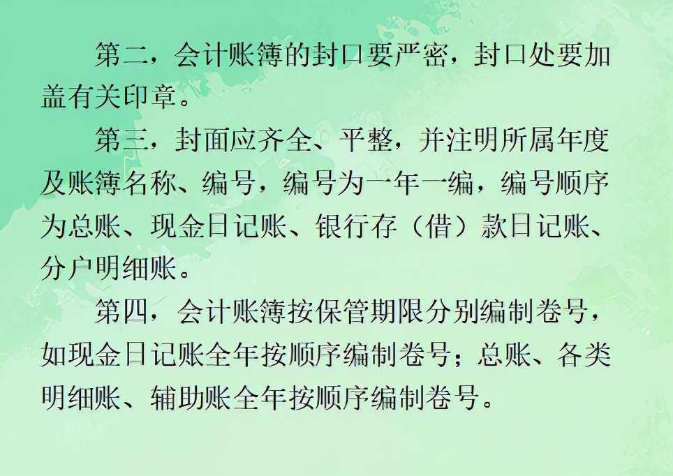 企業和其他組織會計檔案保管期限表財政總預算,行政單位,事業單位和