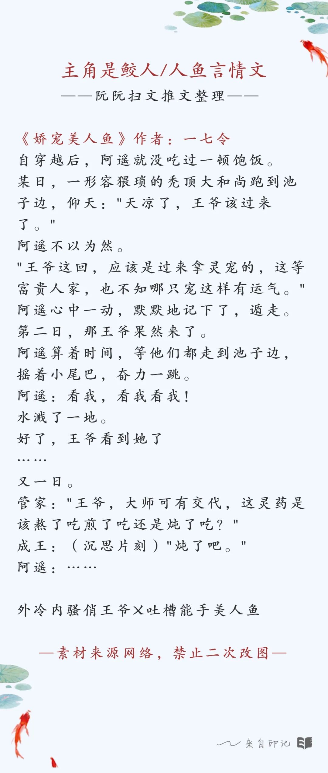 末世/兽世/远古/鲛人/人鱼言情文合集 | 小说推荐