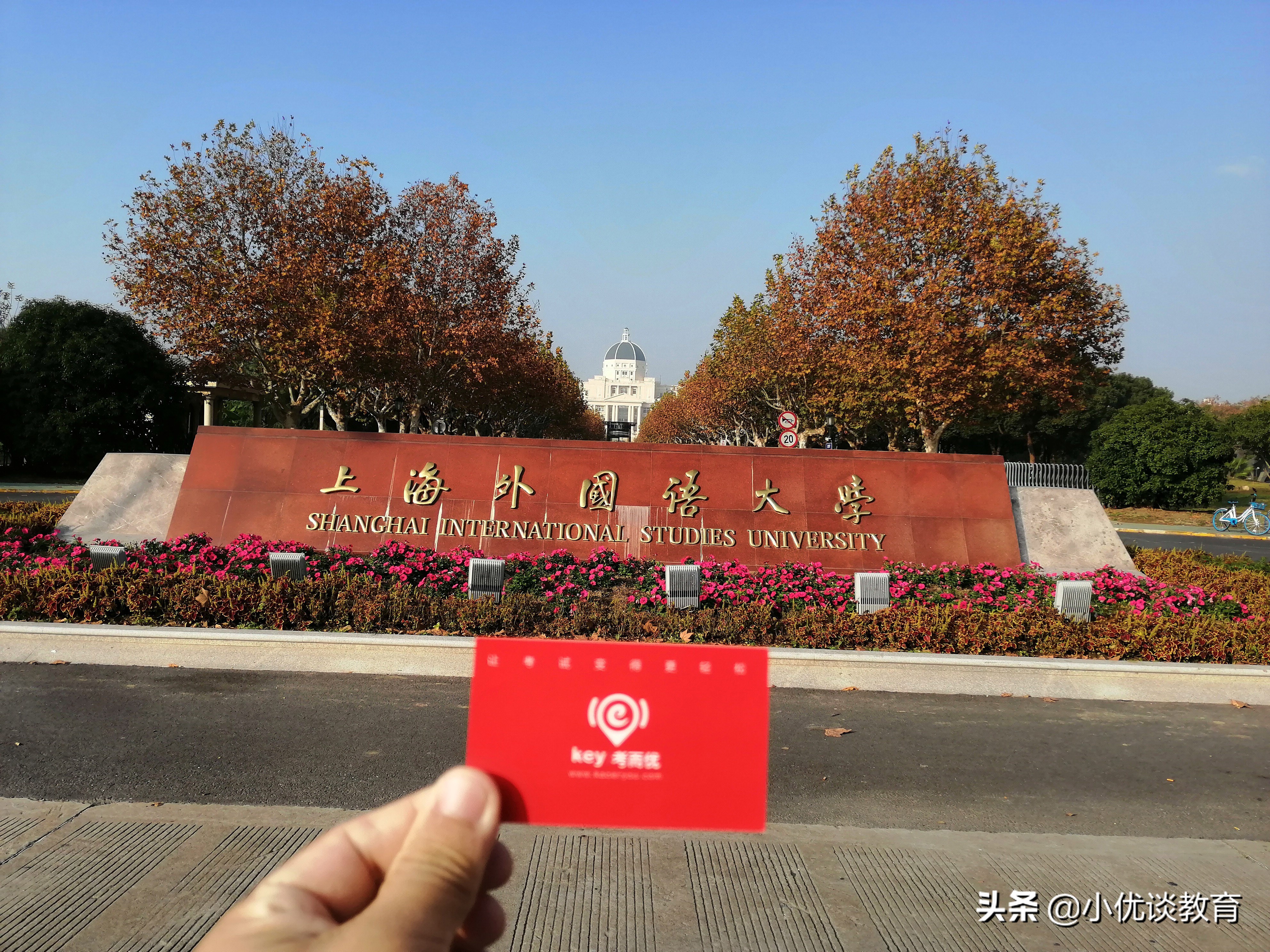 上海松江大学城7大高校，哪所是你的母校呢？来说说吧