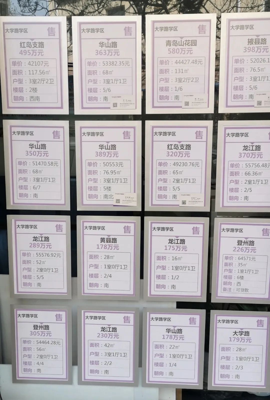 入学新政威力初现｜青岛的学区房，已经进入变盘期