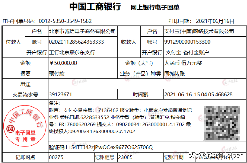 电商账务怎么做？101笔电商会计真账处理，真是拯救了我，实用