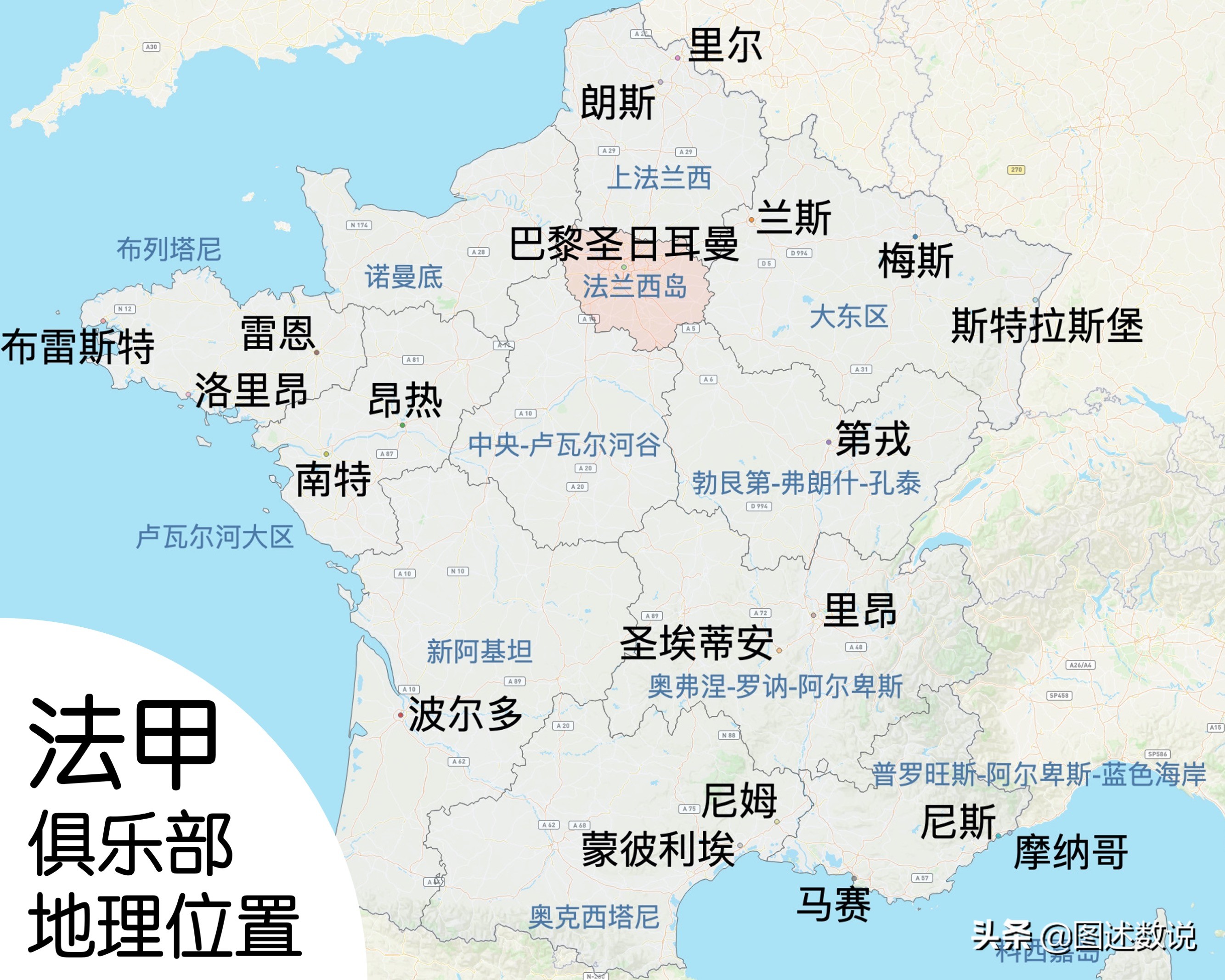 为什么叫法甲联赛(看足球，学地理之法国篇#3 大西洋地区)