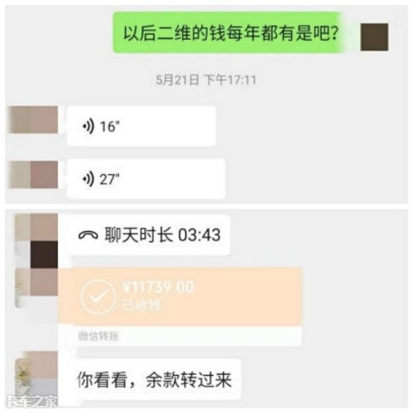 卖车提档需要支付7-8万元手续费，黑挂靠的坑简直踩不完