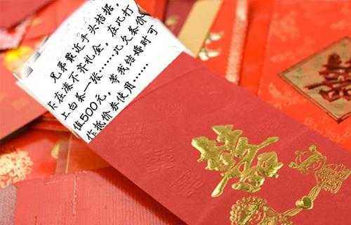 说说中山各镇区：喝喜酒的礼金或份子钱的送礼和回礼标准
