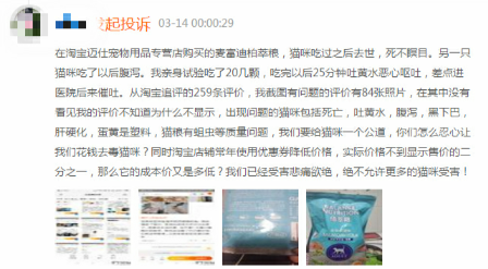 又一进口猫粮致猫死亡，宠物食品安全问题已是刻不容缓