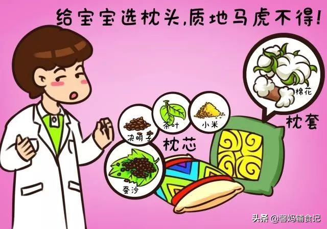 宝宝什么时候开始睡枕头最合适？睡什么样的枕头好？