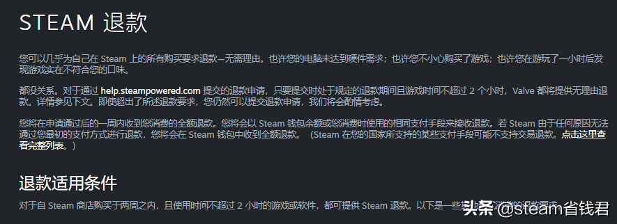 steam如何退游戏，steam退游戏的前提条件详解？