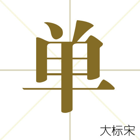 大学生都经常读错的字词，别不服气！网友：这些年语文白学了！