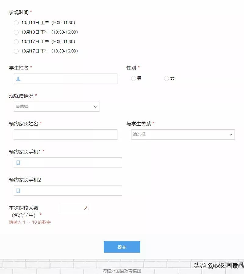 2022年小升初：海淀外国语实验学校＋北师大亚太实验学校招生动态