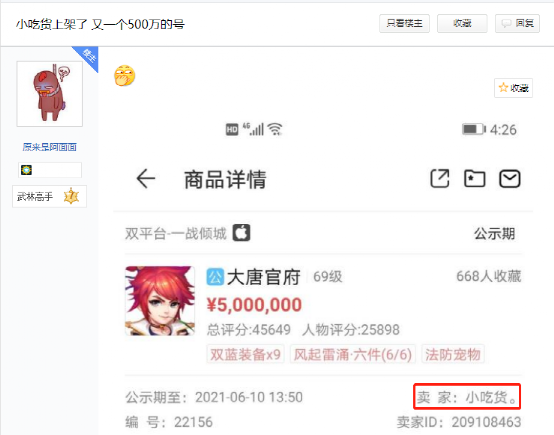 梦话西游手游：小吃货角色惊现藏宝阁，神壕角色终露真容