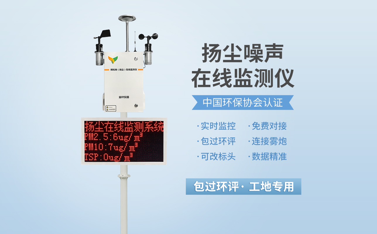 如何控制施工現場的污染揚塵？云計算+大數據技術及時傳輸