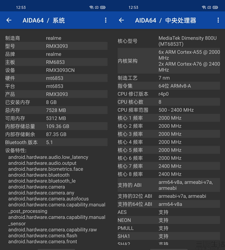 v15手机参数配置（分享真我V15的配置详情）